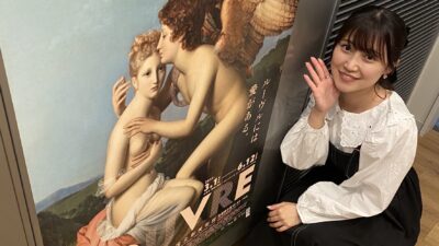 ♡♡♡　ルーブル美術館展　愛を描く　♡♡♡