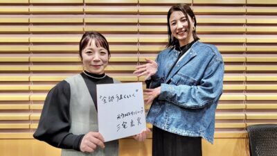 2023年5月15日放送【ゲスト：三宅宏実さん（ウエイトリフティング）②】
