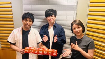 #58 お笑いトリオ・グランジの遠山大輔さんをお迎えし、1時間のスペシャル放送！