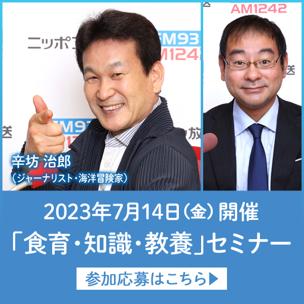 ラジオリビング
