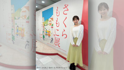 2023年4月26日（水）街角ステーション～噂を求めてどこまでも