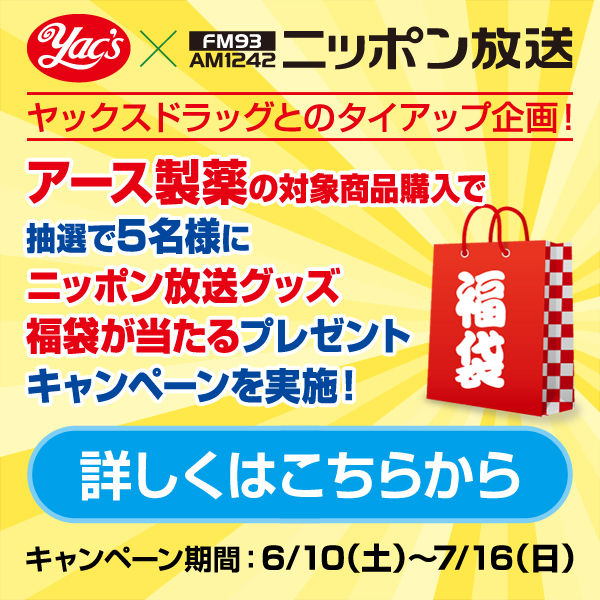 ラジオリビング