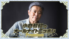 2306R_小倉智昭ANNP