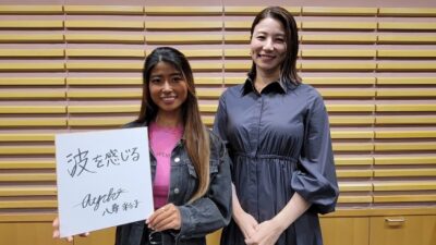 2023年6月19日放送【ゲスト：八尋彩子さん（サーフィン）②】