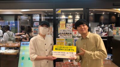 2023年7月13日（木）街角ステーション～噂を求めてどこまでも