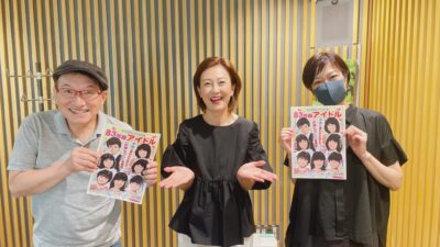 デビュー40周年！　アイドル・森尾由美さん！