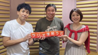 #60 元・千葉ロッテマリーンズ、 ニッポン放送ショウアップナイターの解説でもおなじみ、里崎智也さんをお迎えし、1時間のスペシャル放送！