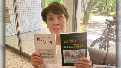 熊谷空襲