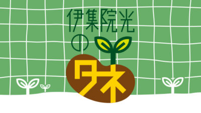 49. 思えば我が家は変だった