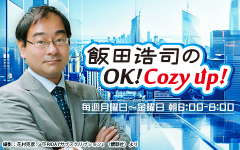 物流業界の2024年問題を特集！ ニッポン放送『飯田浩司のOK! Cozy up!』