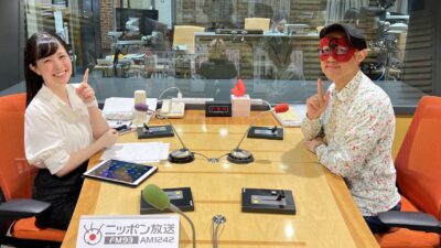 2023年10月25日「ラジオで占いまSHOW」#4