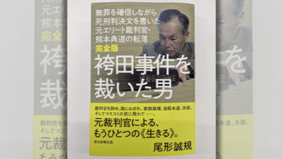 本のご紹介