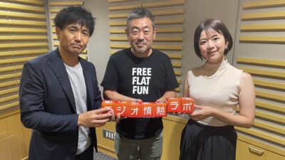 #61 武蔵野大学アントレプレナーシップ学部 学部長、 伊藤羊一さんをお迎えし、1時間のスペシャル放送！