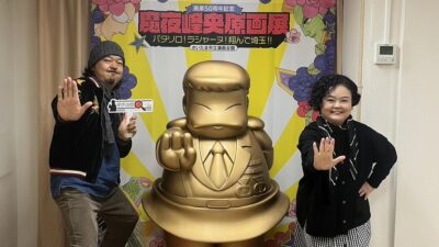 2023年11月14日（火）街角ステーション～噂を求めてどこまでも