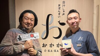 2023年11月20日（月）街角ステーション～噂を求めてどこまでも