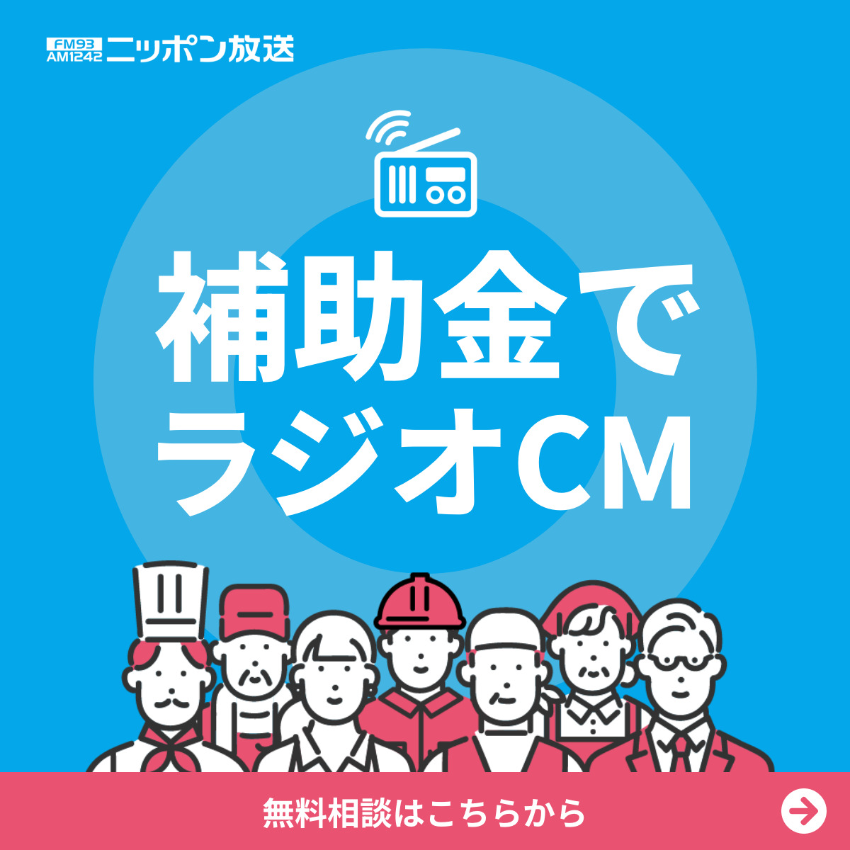 ラジオリビング
