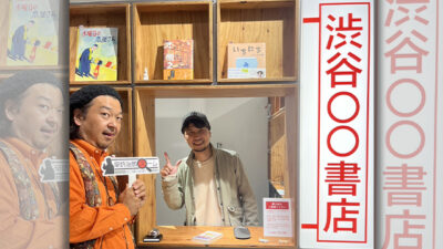 2023年10月31日（火）街角ステーション～噂を求めてどこまでも