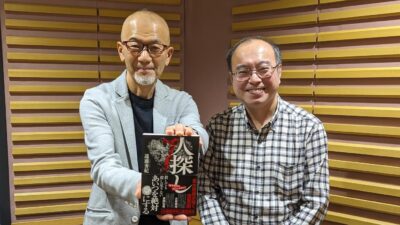解剖学者 遠藤秀紀さん！