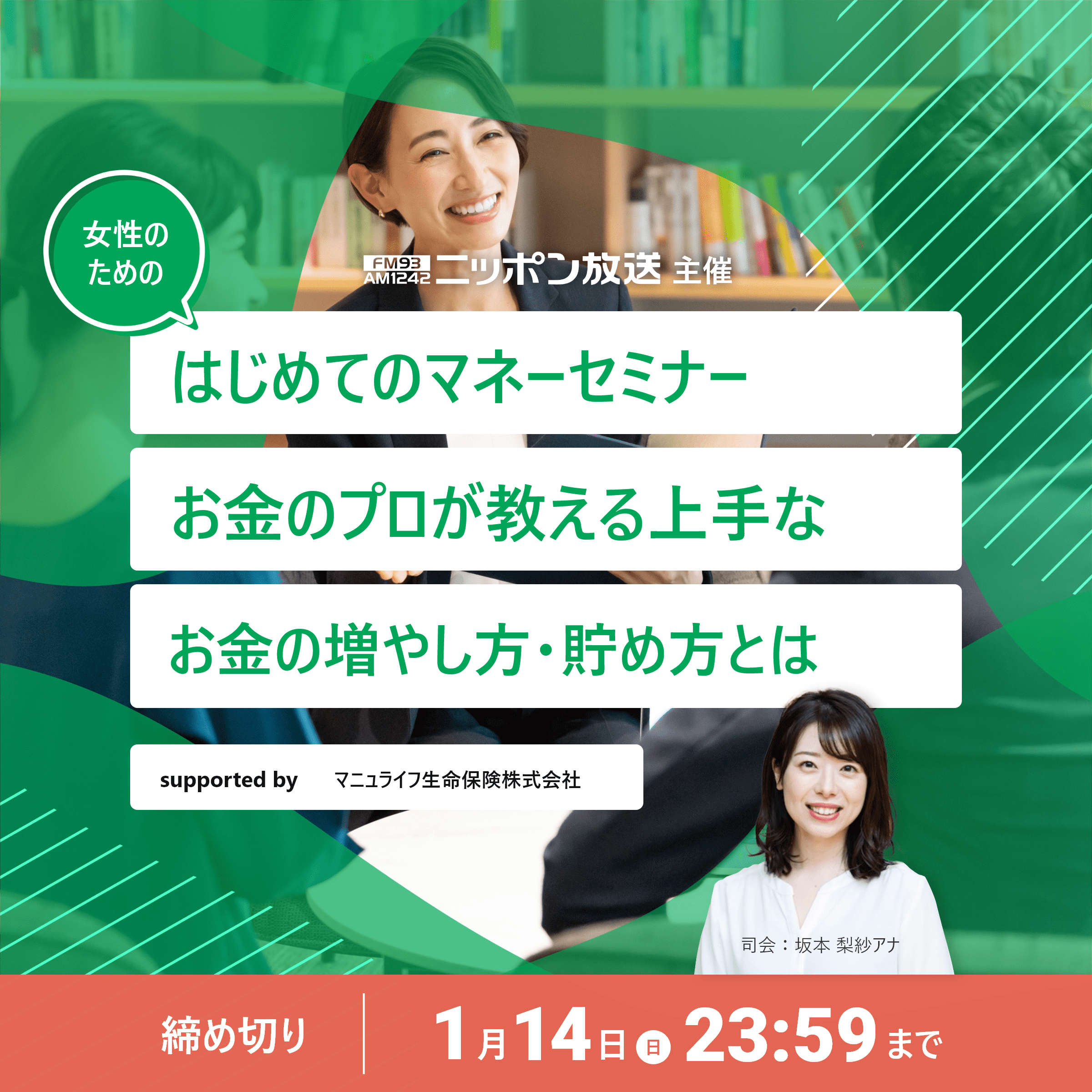 ラジオリビング