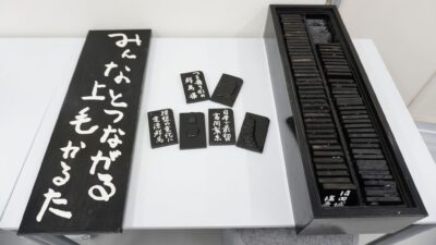 上毛かるた