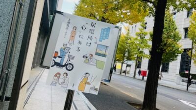 サイン会満員御礼＆あさぼらけ写真館