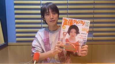 【バックナンバー・タイムスリップ（声グラ）】2001年11月号
