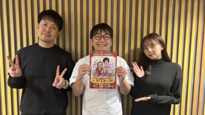 ハマカーン神田さん登場＆土田カップの若手芸人がレギュラーをかけて激突！