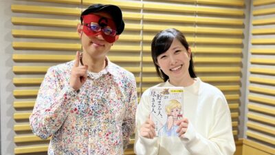 2023年12月6日「ラジオで占いまSHOW」#9