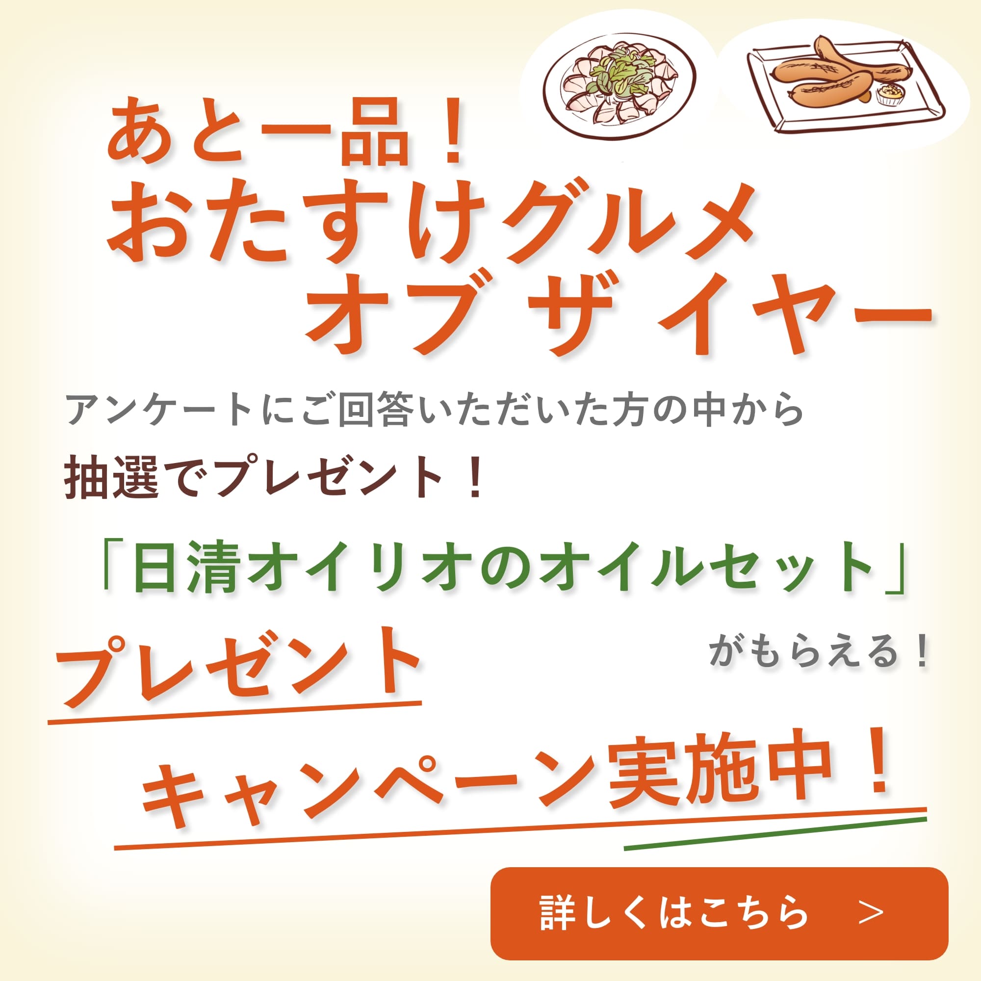ラジオリビング