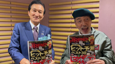 12/2 渡邉・テリーの本音で語ろう!!