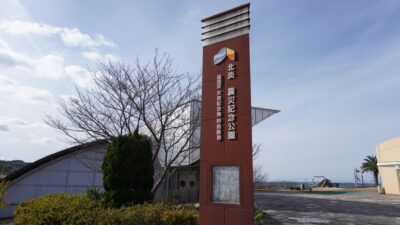 阪神淡路大震災から29年
