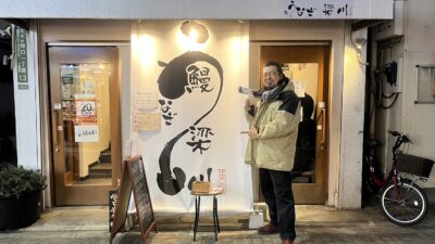 2024年1月8日（月）街角ステーション～噂を求めてどこまでも