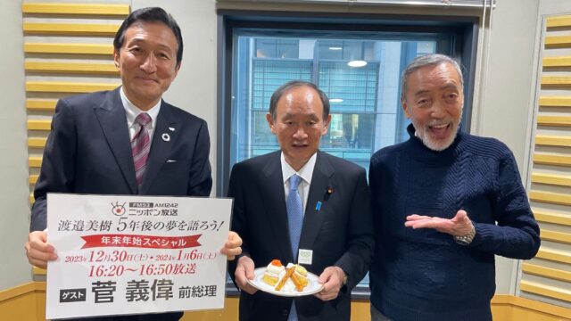 12/30 渡邉・テリーの本音で語ろう!!