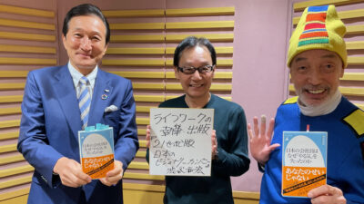 1/27 渡邉・テリーの本音で語ろう!!