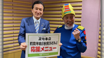 1/20 渡邉・テリーの本音で語ろう!!