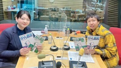 2月12日のゲストは、一般社団法人「がんと働く応援団」共同代表理事の吉田ゆりさんでした。