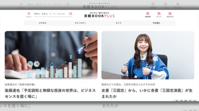 ヨーロッパ野菜と三国志