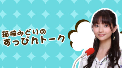 ありがとう長嶋茂雄さん
