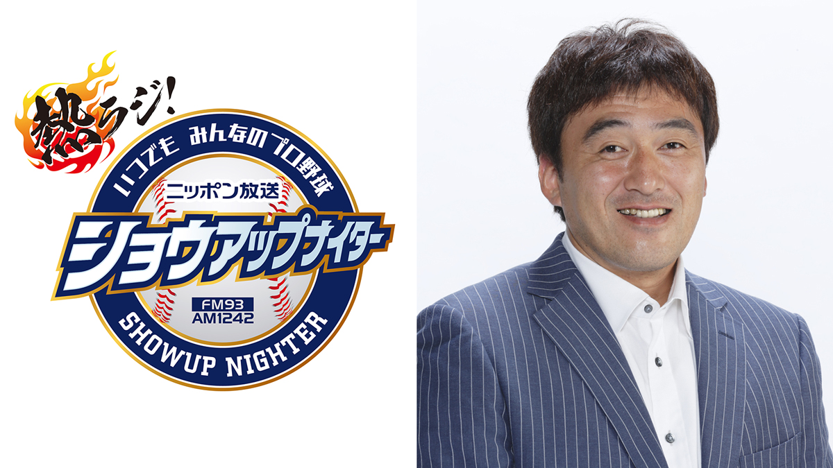 “ドジャースOB”石井一久が解説！「MLBソウルシリーズ2024　ロサンゼルス・ドジャース×サンディエゴ・パドレス」完全実況生中継！