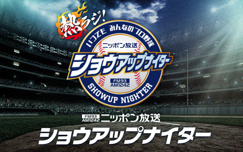 21日はDeNA復帰の筒香選手＆ルーキー度会選手の独占インタビュー