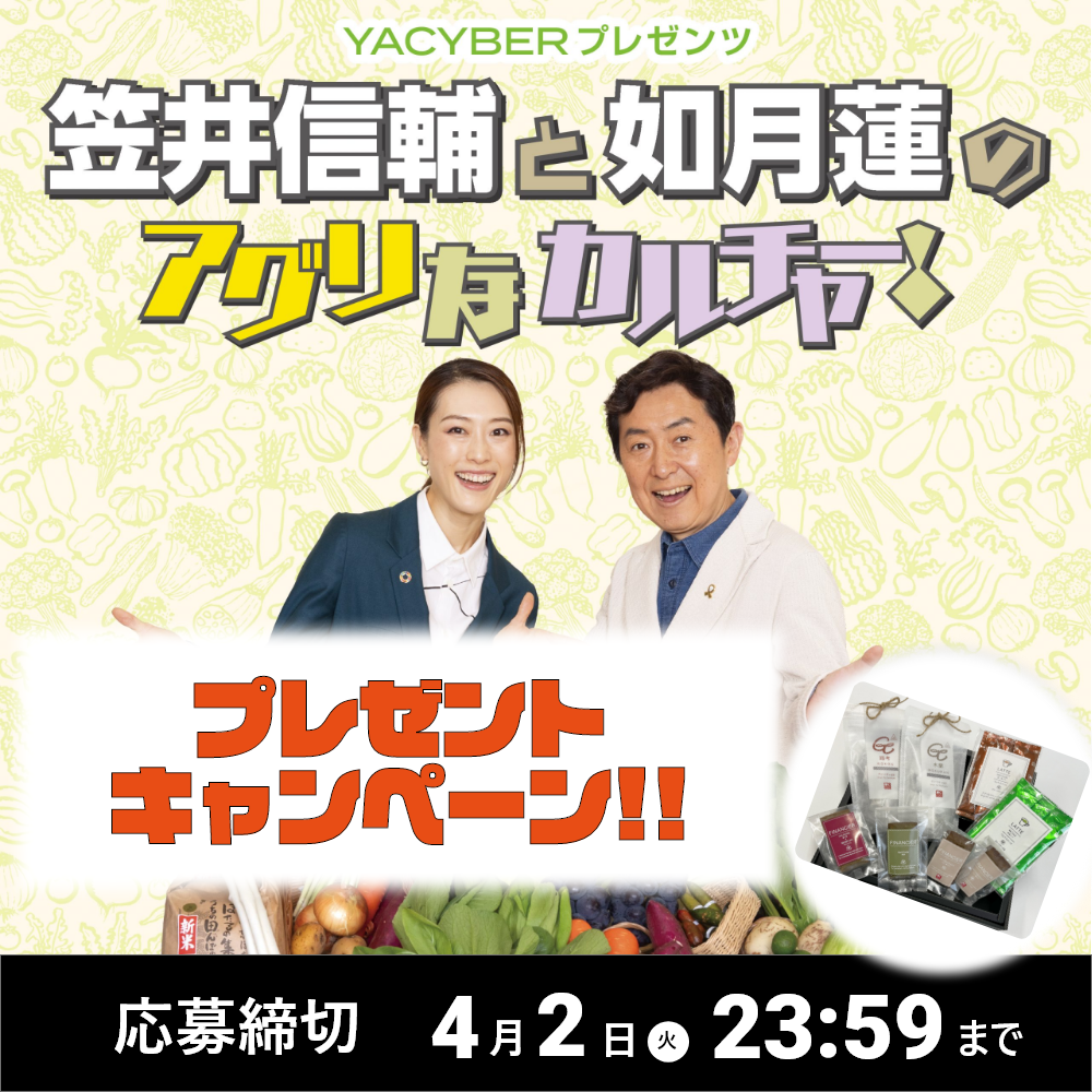 ラジオリビング