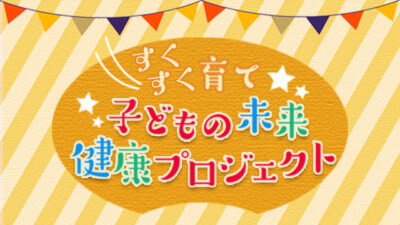 尾木ママからのラストメッセージ「子育ての悩み、喜び、苦労、みんな同じよ。 ひとりで抱え込まないで」