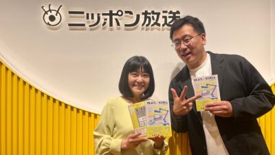 古家さんの新刊『BEATS of KOREA』の全貌が明らかに！