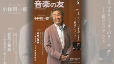 この春、ミーナさんが連載を開始する意外な雑誌とは