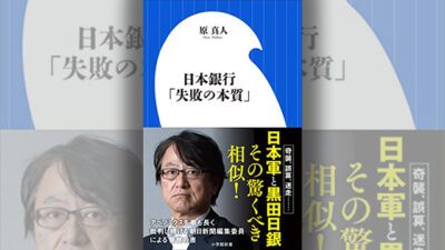 4/6 渡邉・テリーの本音で語ろう!!