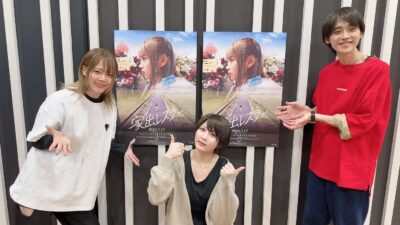 #23『岩谷麻優 輝きラジオ』 ～ 安納サオリ選手をお招きして ～