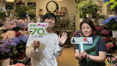 2024年5月8日（水）街角ステーション～噂を求めてどこまでも