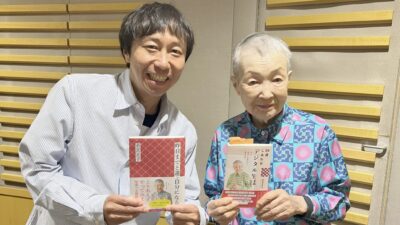5月20日のゲストは、世界最高齢アプリ開発者でICTエバンジェリストの若宮正子さんでした