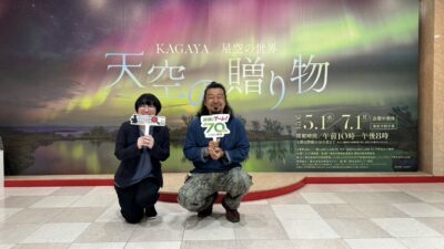 2024年5月7日（火）街角ステーション～噂を求めてどこまでも