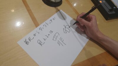 2024.06.09 / #32